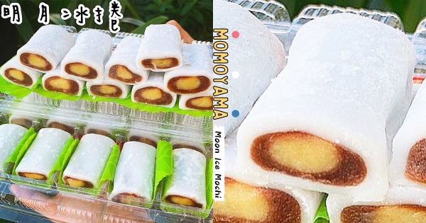【台南】最強辦桌甜點！　桃山日料「明月冰捲」白嫩Q香　甜甜「雙色豆沙餡」超欠吃