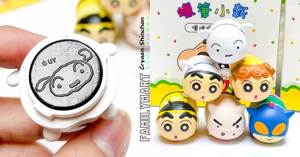 【全台】新粉衝全家！　無厘頭食玩「蠟筆小新印章盒」　6款萌角「小白、小葵」好想收整套♡