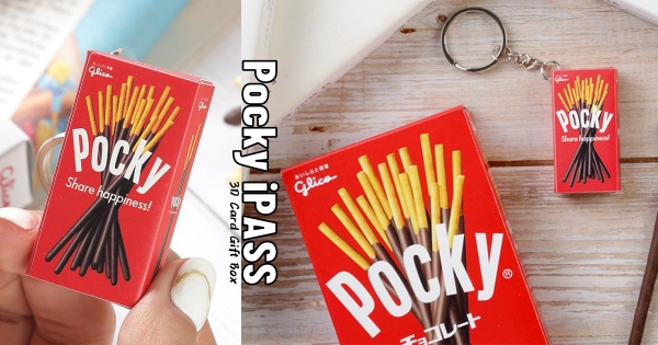 【全台】雙十一必收款嗶嗶卡！　一卡通萌推「Pocky巧克力棒」造型卡　「限時4天開搶」零食控先筆記
