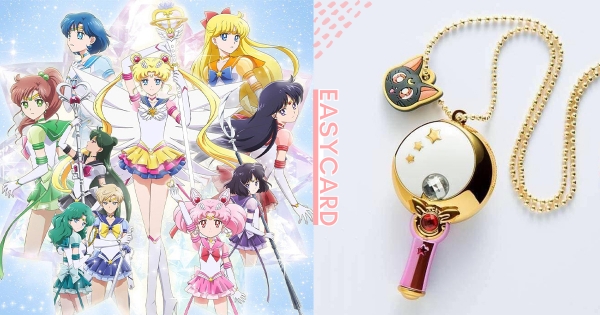 【全台】美戰迷$$先準備！　最萌3D悠遊卡「月光權杖」準備預購　四大超商「限時不限量」這次要收到