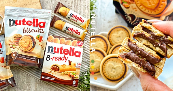 【全台】不用再找代購♡　可愛又涮嘴「Nutella夾心餅乾」引進台灣　「愛心造型+滿滿榛果巧克力」甜脆口感太欠吃！