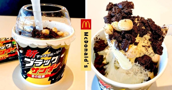 【日本】發芬好吃！　麥當勞「雷神巧克力冰炫風」超強登場　「香濃滋味＋冰涼口感」幸福指數最高！