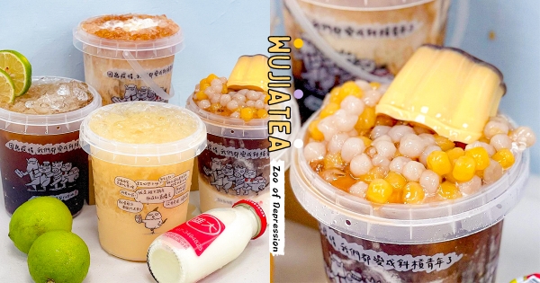 【全台】這杯喝完就飽！　吳家紅茶冰「厭世動物園聯名」胖胖杯款　咀嚼控必喝「XL爆料三寶冰」裝滿整桶料