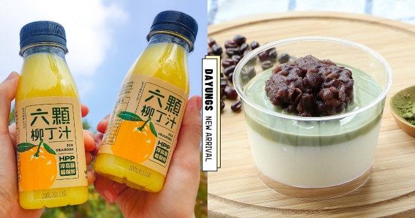 【全台】一瓶喝進6顆柳丁！　大苑子「六顆柳丁汁」純粹新鮮喝　再吃淡雅抹茶香「宇治金時鮮奶酪」