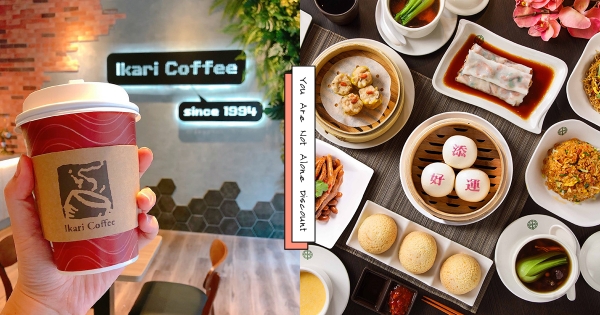 【全台】加碼券沒抽到的來吃！　添好運「身分證中2碼」買一送一　「國家級邊緣人」優惠反而賺更多