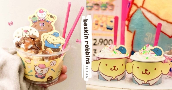 【日本】這個聯名好想吃！　「31冰淇淋X布丁狗」甜蜜慶生　「限量聖代、造型杯杯」已經萌Q到過分～