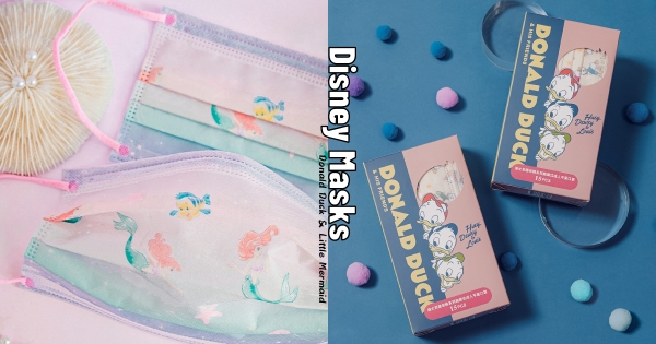 【全台】激發公主少女心♡　迪士尼「小美人魚口罩」輕柔珍珠色　再收活潑「唐老鴨三兄弟」