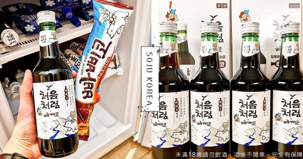 【韓國】喝了會有好心情！　初飲初樂推出「巧克力燒酒」　「巧克甜香＋順滑口感」驚艷滋味必須嚐～