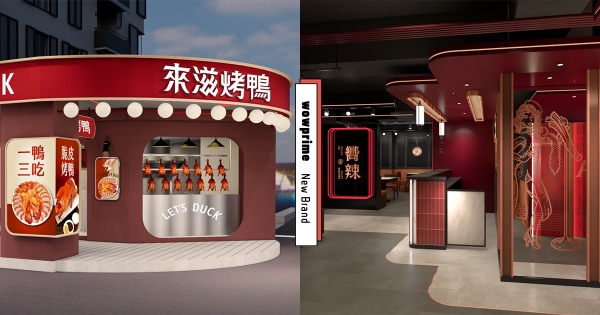 【北部】又有鍋可以吃！　王品麻辣鍋「嚮辣」12月開幕　千元內「6款和牛、哈根達斯」吃到飽