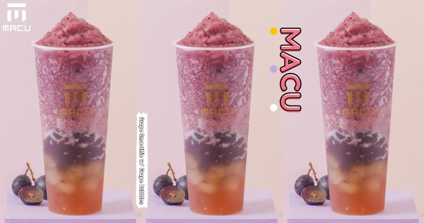 【全台】果肉份量很可以！　麻古茶坊無敵新品「葡萄果粒波波」　「大顆巨峰葡萄＋鮮果原汁波波」超Juicy