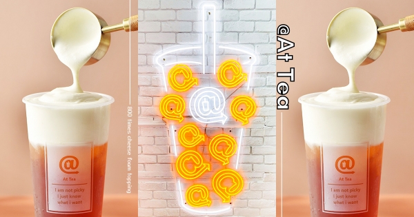 【台中】800次奶蓋來了！　蕭敬騰手搖飲「署茗職茶」勤美店開幕　限時優惠「芝士霜降奶蓋」買一送一！