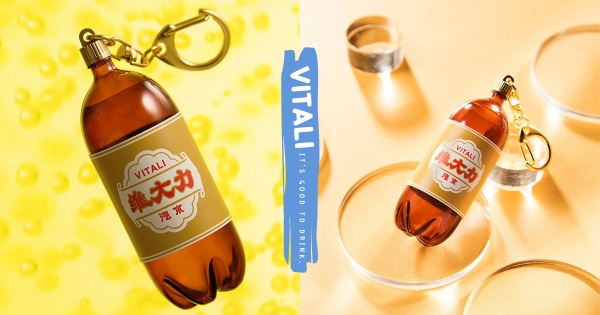 【全台】收藏再+1！　懷舊系悠遊卡「維大力」汽水胖胖瓶　「渾圓瓶身+金色鑰匙圈」迷你精緻易攜帶