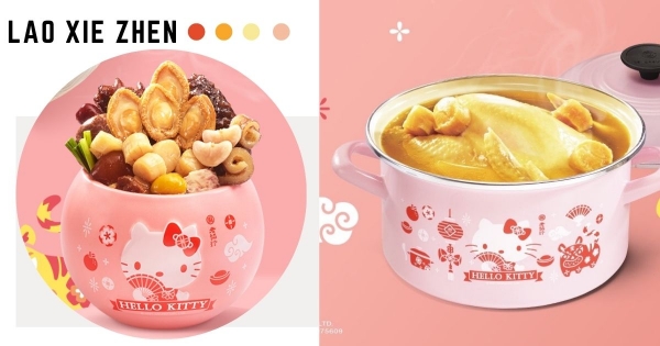 【全台】這個太欠收！　老協珍「Hello Kitty琺瑯湯鍋」無敵可愛　超澎湃「佛跳牆、干貝雞湯」佳節愉快享用！
