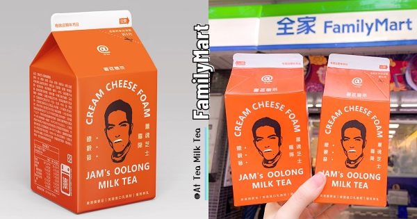 【全台】想喝不用排隊！　老蕭手搖「署茗職茶」衝進全家　濃郁滑順「鐵觀音＋奶油芝士」