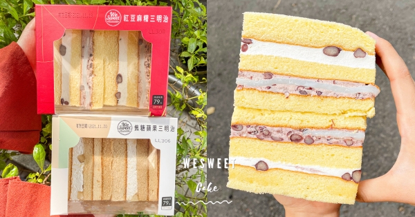 【全台】早餐新主流！　全聯推大份量「蛋糕三明治」澎鬆綿密　超夯兩口味「紅豆麻糬vs焦糖蘋果」都幾？