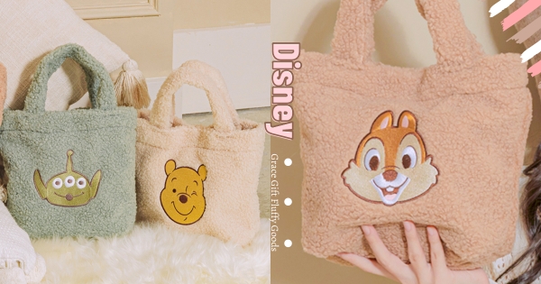 【全台】迪士尼「毛絨系週邊」卡哇伊登場　必收奶茶色「小熊維尼提袋」輕柔觸感好好摸～