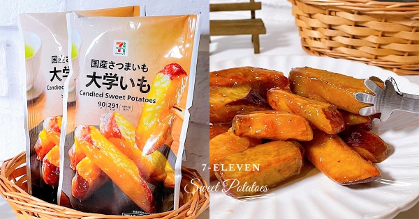 【全台】日式拔絲地瓜來了！　日本屋台必吃「大學芋」7-11開賣　神重現「脆口糖衣＋滿嘴地瓜香」