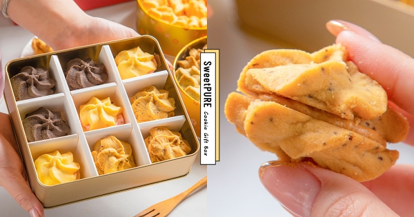 【全台】奶茶控新歡小餅乾♡　SweetsPURE「曲奇巧酥」選擇障礙先發作　限定款奶茶雙拼「純香黑糖奶茶＋日月潭奶茶」