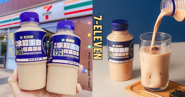 【全台】增肌御用飲料！　7-11推「MARS蛋白飲奶茶」　健身人必備「隨時補充高蛋白」