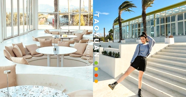 【桃園】出發姐妹們！　全台最美新地標「夏夕夏景」隨便拍都仙♡　超夢幻裝潢帶你「地中海偽出國」！