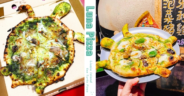 【屏東】誰捨得吃啊！　小琉球最Q隱藏版「海龜披薩」　大口吃「手擀麵皮＋青醬蛤蜊」