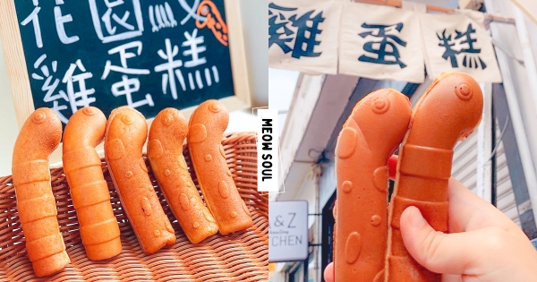 【屏東】離島小可愛加一！　小琉球「花園鰻雞蛋糕」排排站太萌　咬一口「奶香卡士達餡」雙重療癒