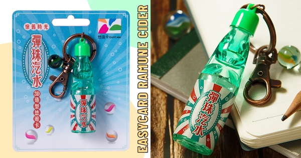 【全台】懷舊風吹一波～　悠遊卡激萌新作「3D彈珠汽水造型」　勾起童年回憶準時預購