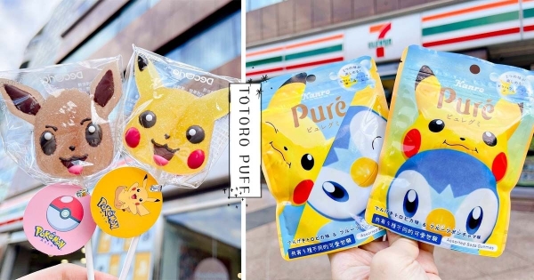 【全台】皮卡皮卡～　伊布、皮卡丘變身激萌「寶可夢棒棒軟糖」　多款限定「Q萌造型」快衝7-11買！