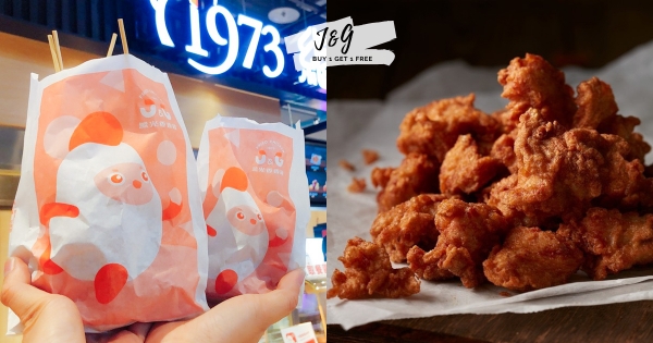 【全台】冬季吃雞！　繼光香香雞「買一送一」爽吃到12月　感恩節加碼升級「香香雞＋杏鮑菇」雙倍享受