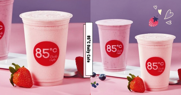 【全台】莓果控衝進85°C！　限店開賣「戀戀莓好」粉嫩系列　果昔感「藍莓牛奶、草莓牛奶」太欠喝
