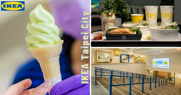 【台北】IKEA霜淇淋新口味！　新店舖限定「經典莫希托霜淇淋」　20元享受酸甜沁涼大人味