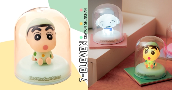 【全台】韓國夯品登台！　7-11萌推三款「蠟筆小新小夜燈」　必收「經典睡衣造型」小新陪你睏覺♡