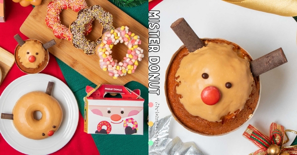 【全台】一口吃掉麋鹿～　Mister Donut「耶誕甜甜圈」萌登場　甜甜療癒「牛奶糖麋鹿、雪人黃金圈」