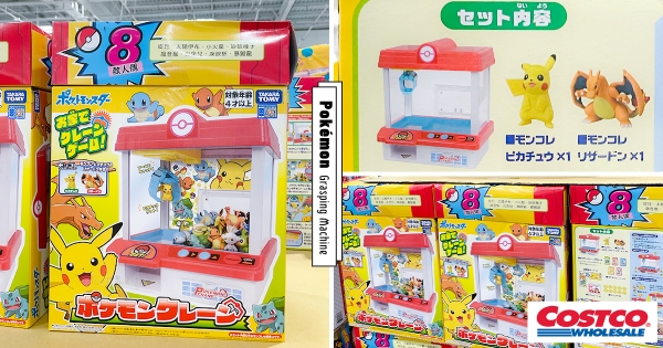 【全台】夾一隻皮卡丘！　好市多「寶可夢抓抓機」在家就嗨玩　內附「10隻寶可夢公仔」一次收集
