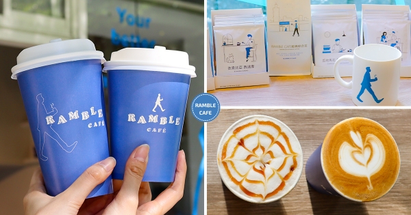 【全台】咖啡控新選擇！　最放鬆藍白基調「漫步藍咖啡」　「黑糖鮮奶茶＋巧克力巴斯克」甜甜超治癒