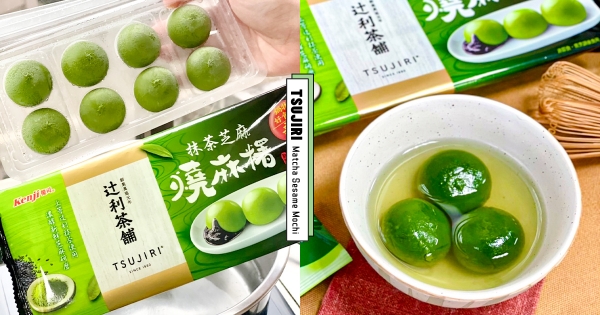 【全台】抹控吃鍋必備！　全聯「辻利抹茶燒麻糬」Q軟上市　「香厚抹味外皮＋濃甜芝麻內餡」搭配超完美