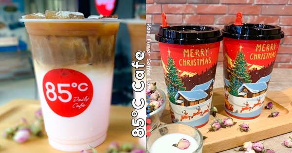 【全台】粉嫩嫩好想喝♡　85˚C高顏值「玫瑰風味拿鐵」　再喝輕甜花香款「玫瑰風味鮮奶茶」