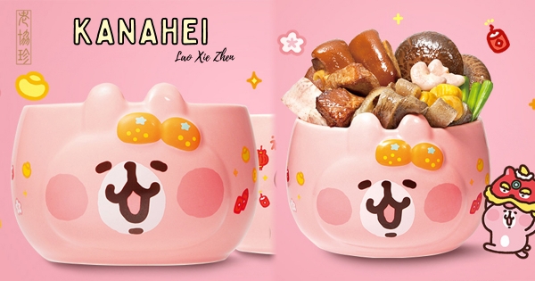 【全台】又有卡哇伊年菜！　老協珍超粉嫩「卡娜赫拉佛跳牆」　療癒造型甕「粉紅兔兔大臉款」