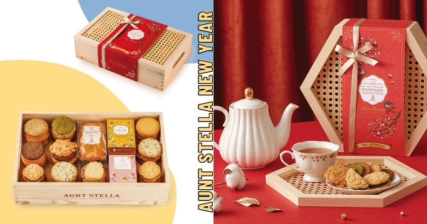 【全台】來開午茶野餐趴！　Aunt Stella春節最美「藤編造型禮盒」　最討喜「美人龜夾心餅」古錐必吃