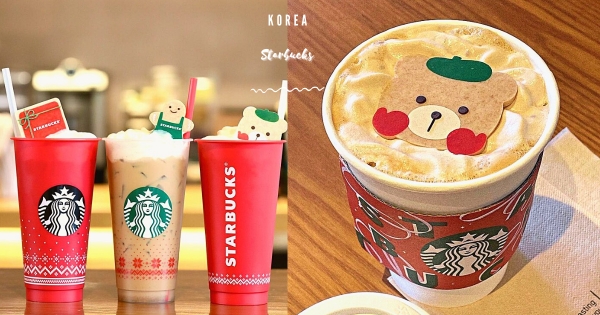 【韓國】星巴小可愛♡　聖誕必喝「小熊拿鐵」暖心加分　超萌三款「造型曲奇」隨便搭都好Q！