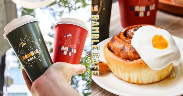 【全台】聖誕最萌午茶♡　漫步藍咖啡「蛋蛋肉桂捲」　療癒荷包蛋造型「濃郁肉桂＋鹹香蛋黃」