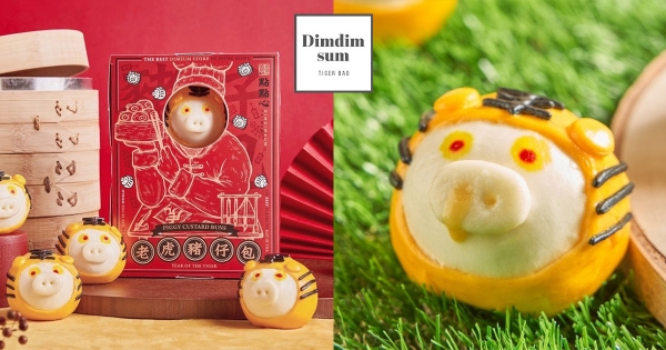 【新北】港點再出招！　點點心插旗「新莊宏匯廣場」　推出「萌虎豬仔包」逗趣又威萌～