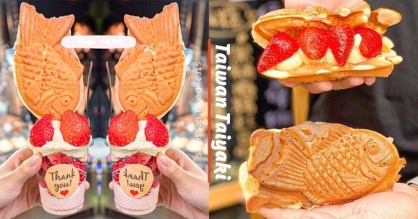 【台中】這杯最療癒！　台灣鯛魚燒「夢幻草莓杯杯」粉嫩欠吃　不手軟「加滿大顆草莓」口口歐伊西♡