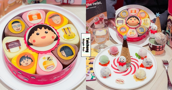 【台中】捨不得吃雪人！　哈根達斯「雪人聖代」再冷也要吃　台灣也有可愛「小丸子冰淇淋蛋糕」！