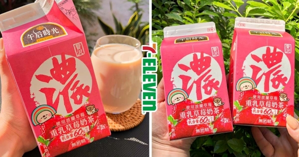 【全台】雙重享受！　午后時光「重乳草莓奶茶」7-11新登場　「香醇奶茶+波蘭草莓」幸福滋味太欠喝！