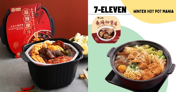 【全台】年底吃香喝辣！　7-11名鍋盛典「麻辣鍋4天王」一次收集　開吃人氣鍋物「海底撈、這一鍋」