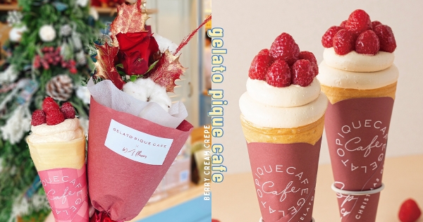 【台北】耶誕升溫款甜點！　gelato pique「覆盆子起司蛋糕可麗餅」　顏值高上天「聯名聖誕花禮」一束就療癒