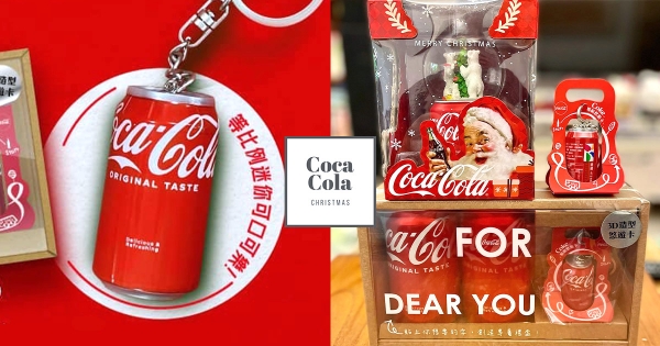 【全台】體內流著可樂！　家樂福開賣「可口可樂3D悠遊卡禮盒」　迷你可樂瓶身很需要擁有！