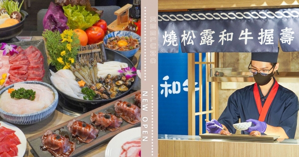 【基隆】馬辣年末大放送♡　鍋界新星涮樂和牛「399吃到飽」高CP　插旗基隆狂推「買一送一」全台同慶！