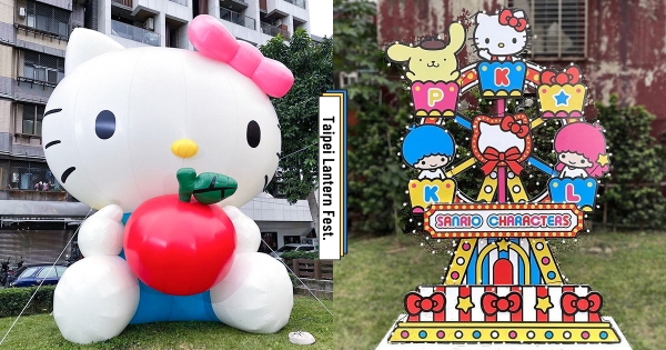 【台北】Hello Kitty現身燈節！　台北燈節「跳舞主燈」奇幻登場　粉絲必拍「三麗鷗燈區」限時出沒